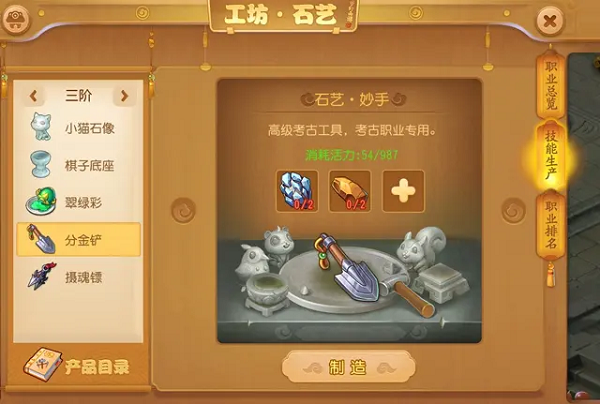 梦幻西游手游工坊哪个赚钱_梦幻手游 工坊哪个最赚