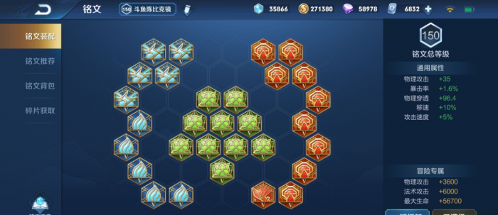 王者荣耀镜出装怎么搭配