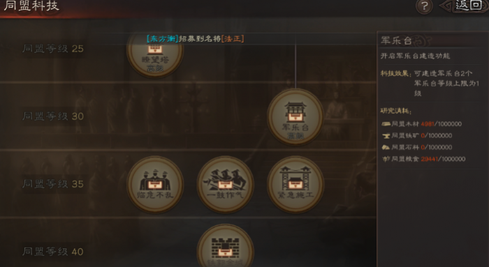 三国志战略版正义军怎么达到三万3