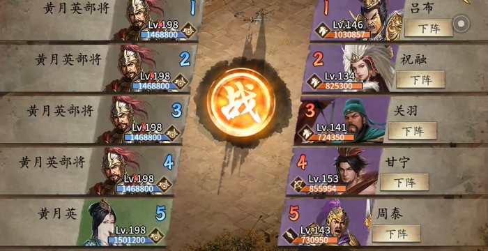 三国乱世198黄月英副本怎么过_三国乱世黄月英觉醒点多少次