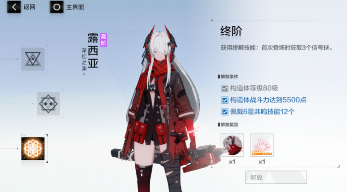 深红之渊_深红之渊壁纸