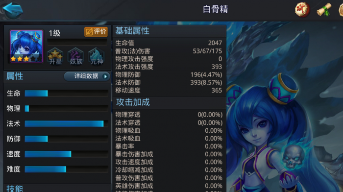 乱斗西游白骨精怎么加天赋1