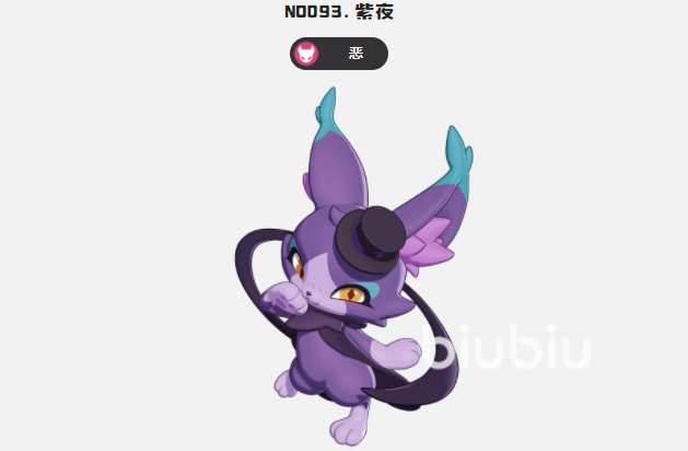 洛克王国紫夜_洛克王国紫夜怎么获得