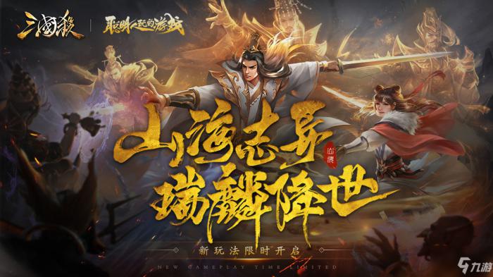 三国杀刘表_三国杀刘表自守解释