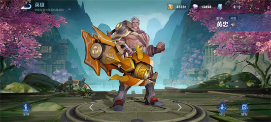 黄忠攻速阈值_黄忠攻速阈值铭文出装