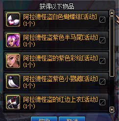 属性时装!阿尔比恩悬案装扮礼盒体验服开启展示