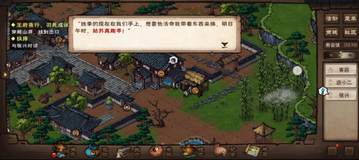 烟雨江湖风疾惊雨伴雷声怎么做3