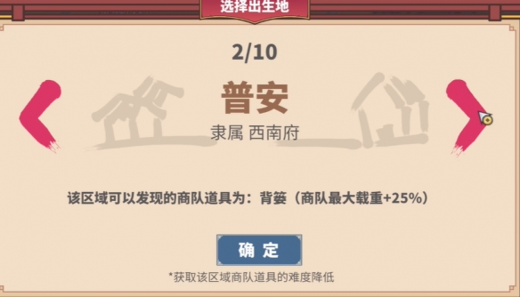 中华一商开局选哪个5