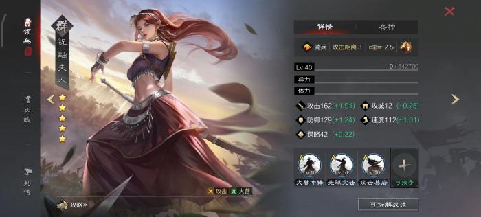 率土之滨蜀祝融和群祝融哪个好2