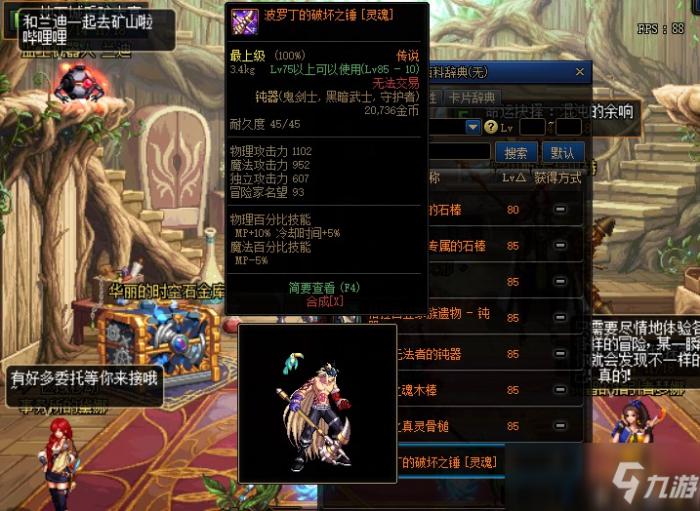 DNF值得幻化的鬼剑士武器盘点 冰齿剑最为独特