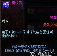 DNF艾肯套制作流程解读 打造强力装备要仔细看了