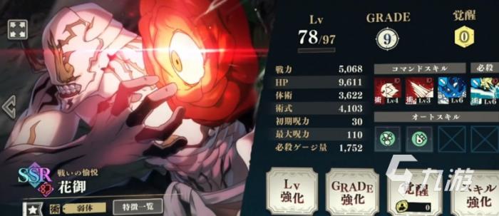 花御咒术回战_咒术回战花御cos