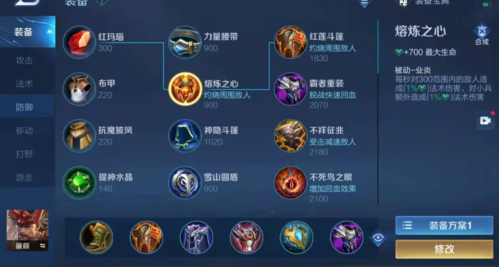 王者荣耀廉颇最肉出装是什么_王者荣耀廉颇最肉出装是什么英雄