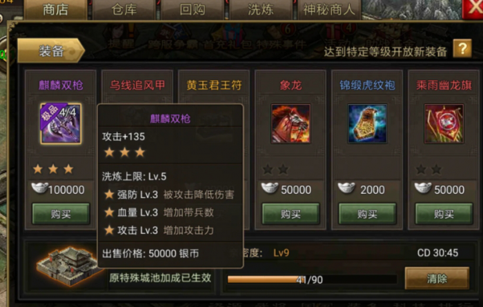 攻城掠地珍宝冲刺活动怎么做2