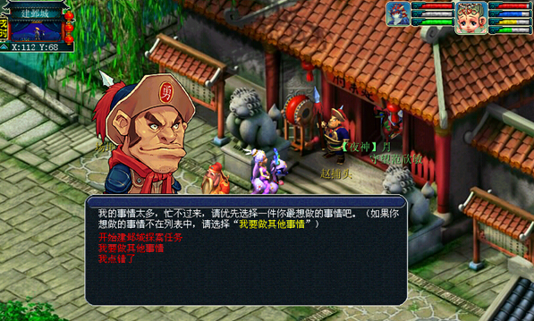 建业城探案剧情攻略_建业探案任务攻略衙役