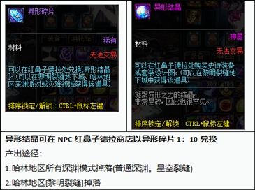 DNF黎明裂缝副本来袭 95版本新关卡打法详细解读