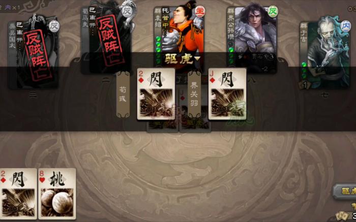 三国杀手游托管有哪些作用1