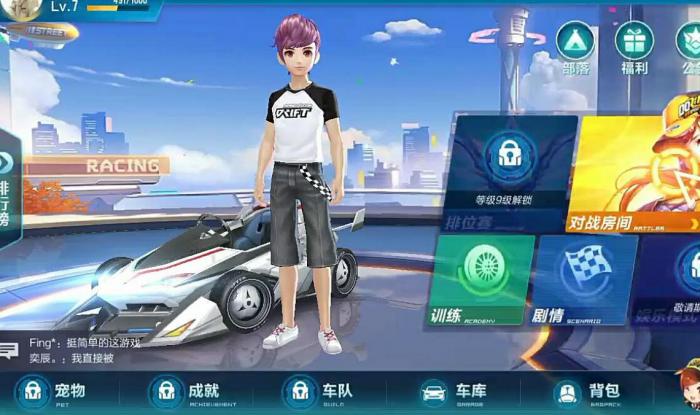 qq飞车如何刷经验2