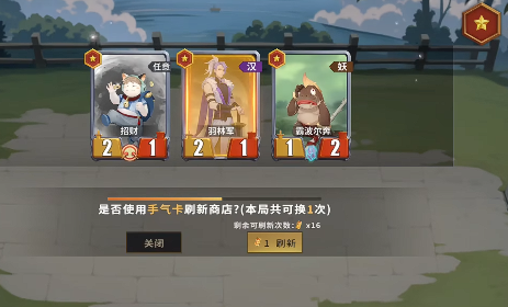 千机阵自走棋新手教学3