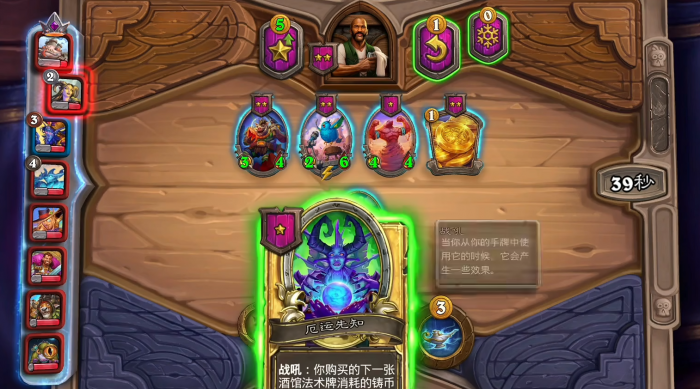 炉石传说攻略酒馆怎么玩的3