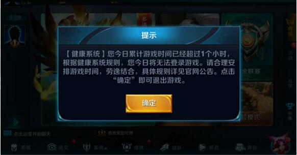 王者荣耀成长守护平台取消关联方法分享