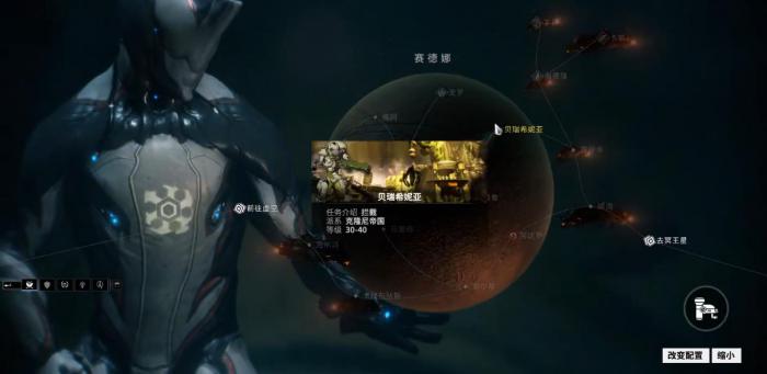 星际战甲拦截任务怎么做1