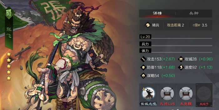 率土之滨sp司马懿和张飞哪个好1