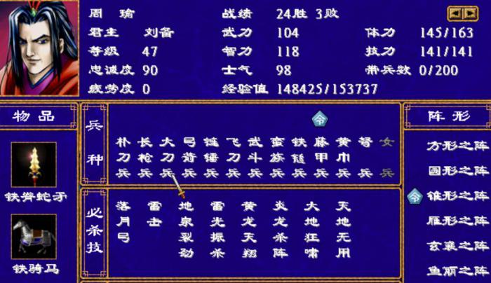 三国群英传2军师怎么用_三国群英传2军师技能详解