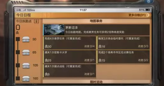 明日之后每天要干什么_明日之后每天任务流程