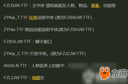 魔兽字体怎么改_魔兽字体如何修改