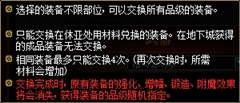 95版本新设置 DNF休亚的炼金术实验室玩法