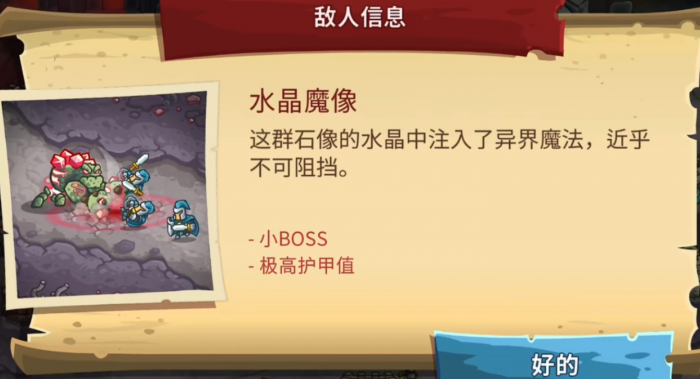 王国保卫战5联盟攻略一览6