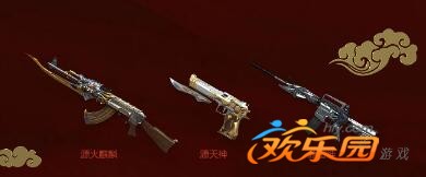 源天神续约_源天神和天神