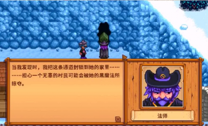 星露谷物语法师红心任务怎么做2