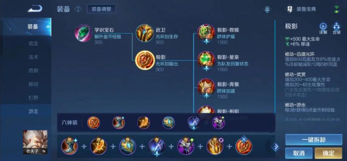 王者荣耀老夫子最强出装_《王者荣耀》老夫子出装推荐