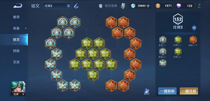 王者荣耀庄周食人鱼出装是什么