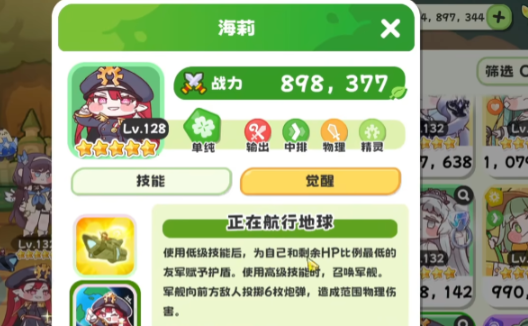 嘟嘟脸恶作剧最强使徒怎么选3