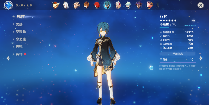 在原神游戏中如何更好地应对永冻队1