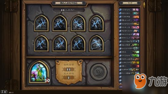 炉石传说狗头人与地下世界冒险模式攻略