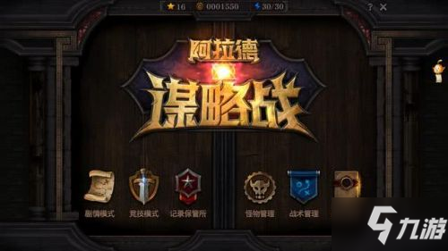 阿拉德谋略_阿拉德谋略战第二季