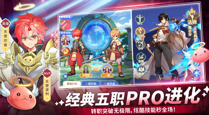 仙境传说破晓开发商是谁3