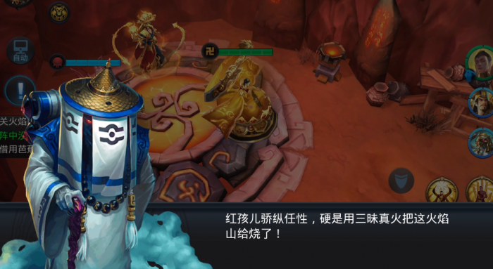 乱斗西游路阻火焰山怎么过2