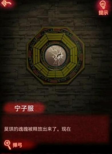 《纸嫁衣》游戏全系列通关攻略大全102