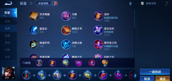 王者荣耀貂蝉铭文搭配_王者荣耀貂蝉铭文搭配 吸血减CD最重要