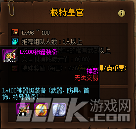 DNF100级根特皇宫全攻略 根特皇宫奖励一览