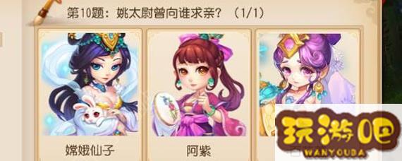 姚太尉曾向谁求亲_姚太尉的主人是谁