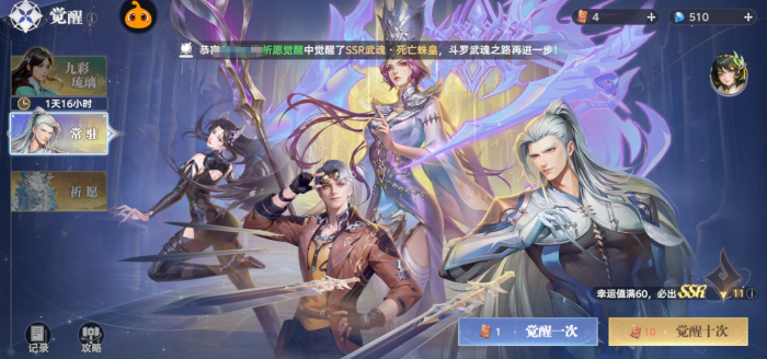 斗罗大陆猎魂世界香肠奥斯卡怎么获得2