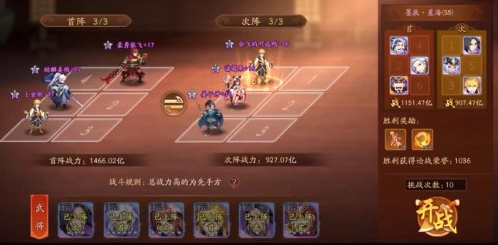 少年三国志2豪勇张飞怎么玩3