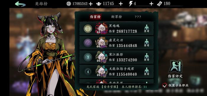 影之刃3魂38级技能是什么2