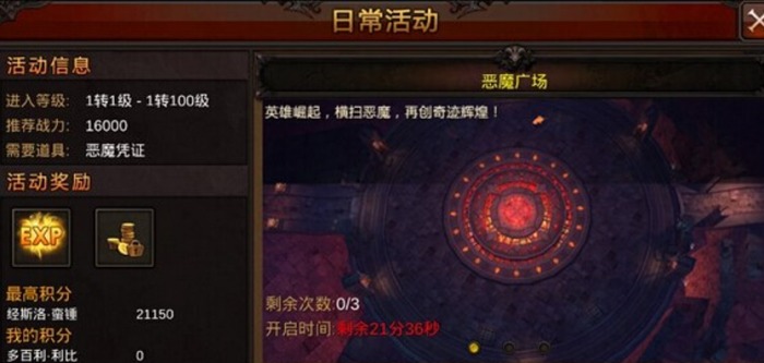 全民奇迹多人副本在哪儿3